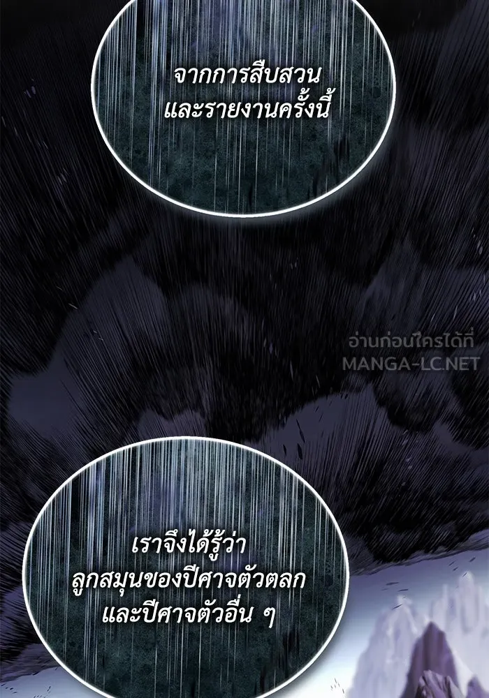 ชีวิตพลิกผันของลอร์ดผู้เกียจคร้าน ตอนที่ 114 เวลาแห่งการพิสูจน์ รูปที่ 201