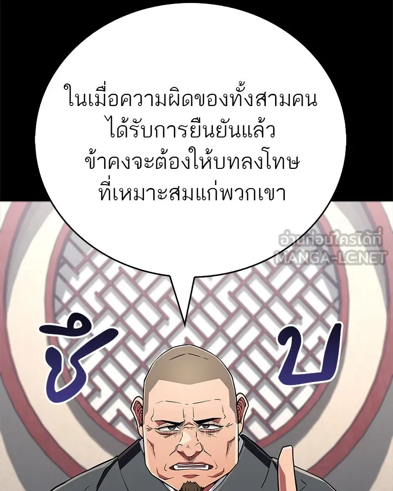 สุดยอดเทรนเนอร์แห่งยุทธภพ ตอนที่ 14 โปรตีน!! รูปที่ 99