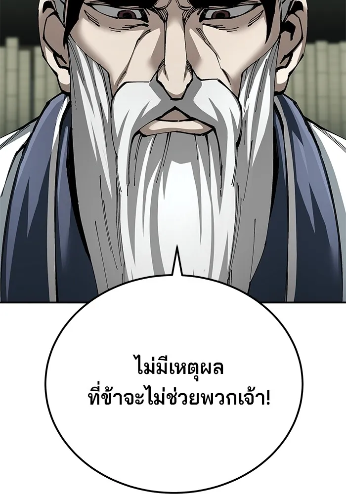 คุณปู่จอมยุทธกับหลานสาวสุดแกร่ง ตอนที่ 85 รูปที่ 55