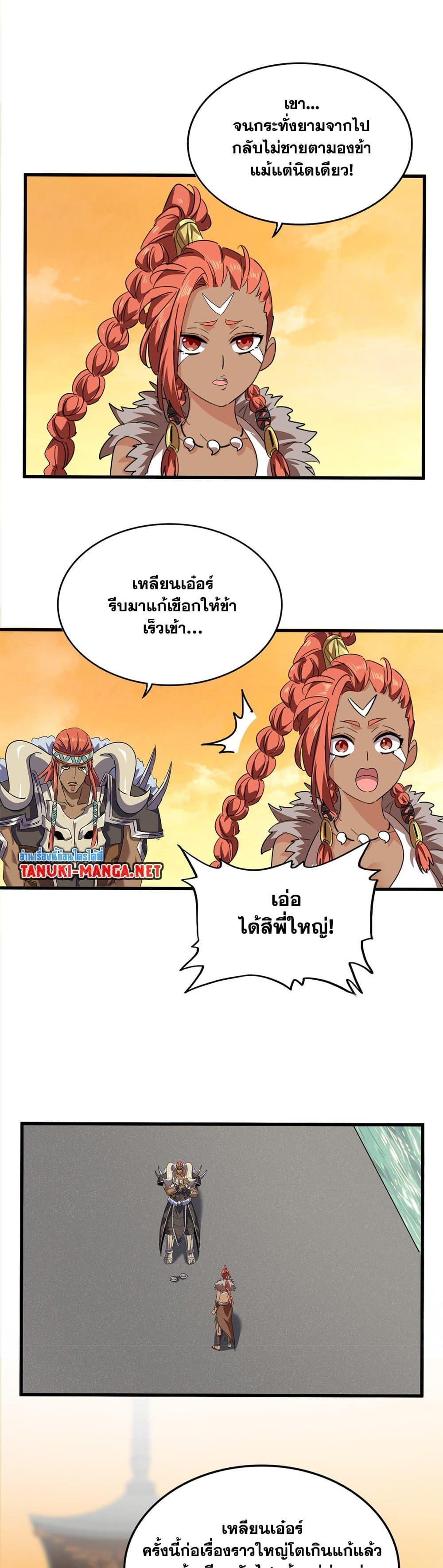 Manga-lc-com อ่านมังงะ อ่านการ์ตูน ออนไลน์ ฟรี Magic Emperor ตอนที่ 1 2 3 4 5 6 7 8 9 10 11 12 13 14 ฟรี ไม่มีโฆษณา Manga-lc - อ่าน มังงะ อ่าน การ์ตูน ออนไลน์ อ่านมังงะ ฟรี