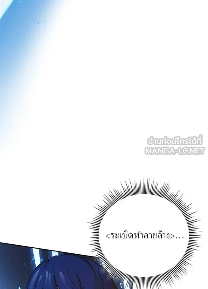 เป้าหมายครั้งที่ 2 ตอนที่ 41 รูปที่ 109