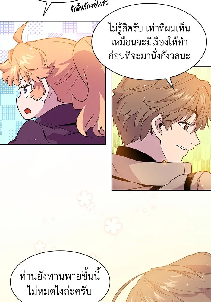 ฟิลเลียโรเซ่กับคำทำนายแห่งมงกุฎหนาม ตอนที่ 4 รูปที่ 59