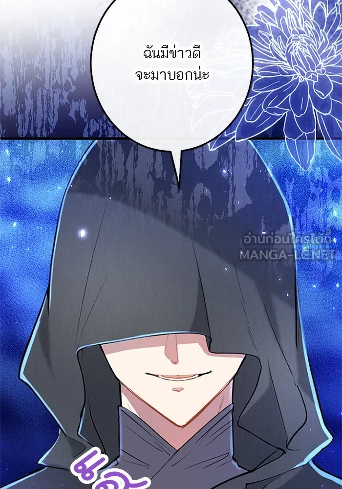 คุณหนูย้อนเวลามาเป็นอัศวิน ตอนที่ 59 รูปที่ 21