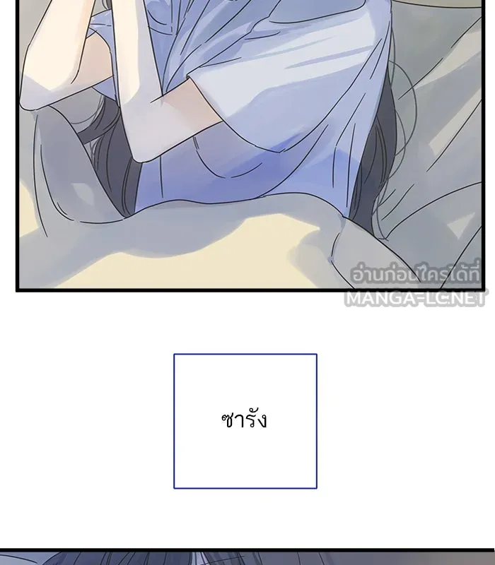 ฉันมันร้าย หรือเพราะโลกไม่น่ารัก ตอนที่ 120 รูปที่ 42