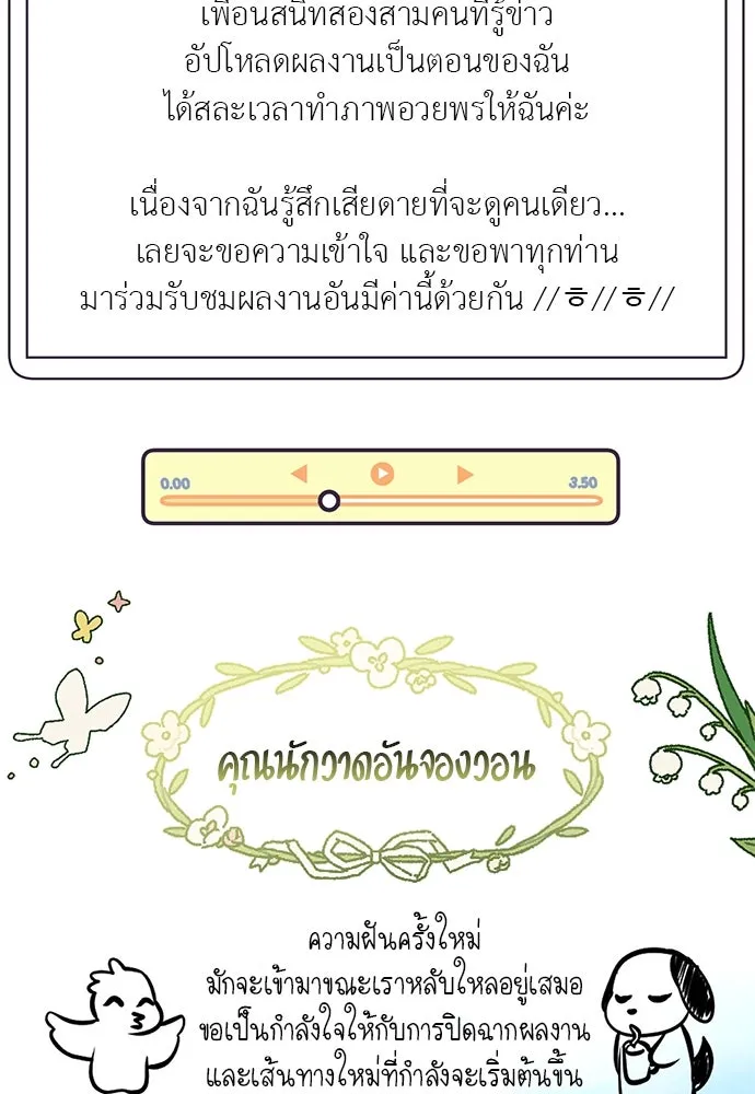 ยัยจิ๋วสมองแจ๋ว ตอนที่ รีวิว รูปที่ 40