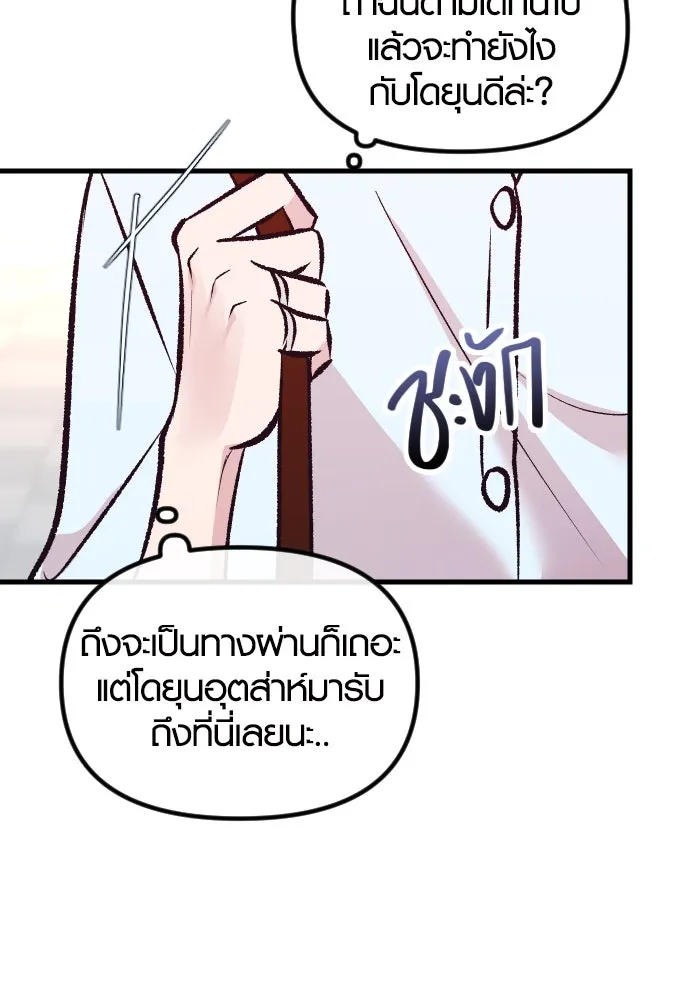 รักกันคนละครึ่งทาง ตอนที่ 12 รูปที่ 28