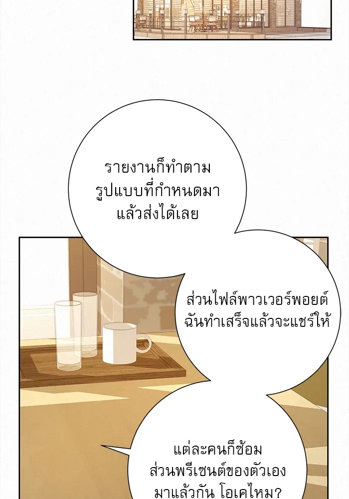 ปฏิบัติการรักวุ่นหัวใจ ตอนที่ 28 รูปที่ 115