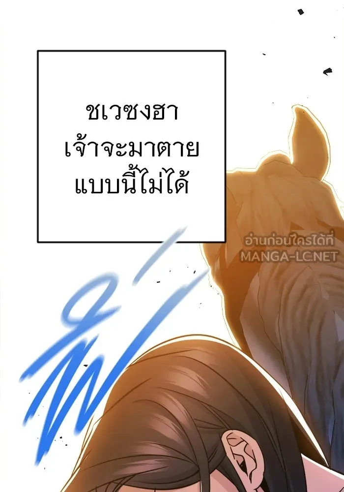 ราชินีนักบู๊ ตอนที่ 91 รูปที่ 168