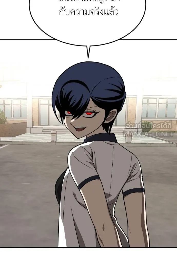 สนามเด็กล่า ตอนที่ 24 รูปที่ 144