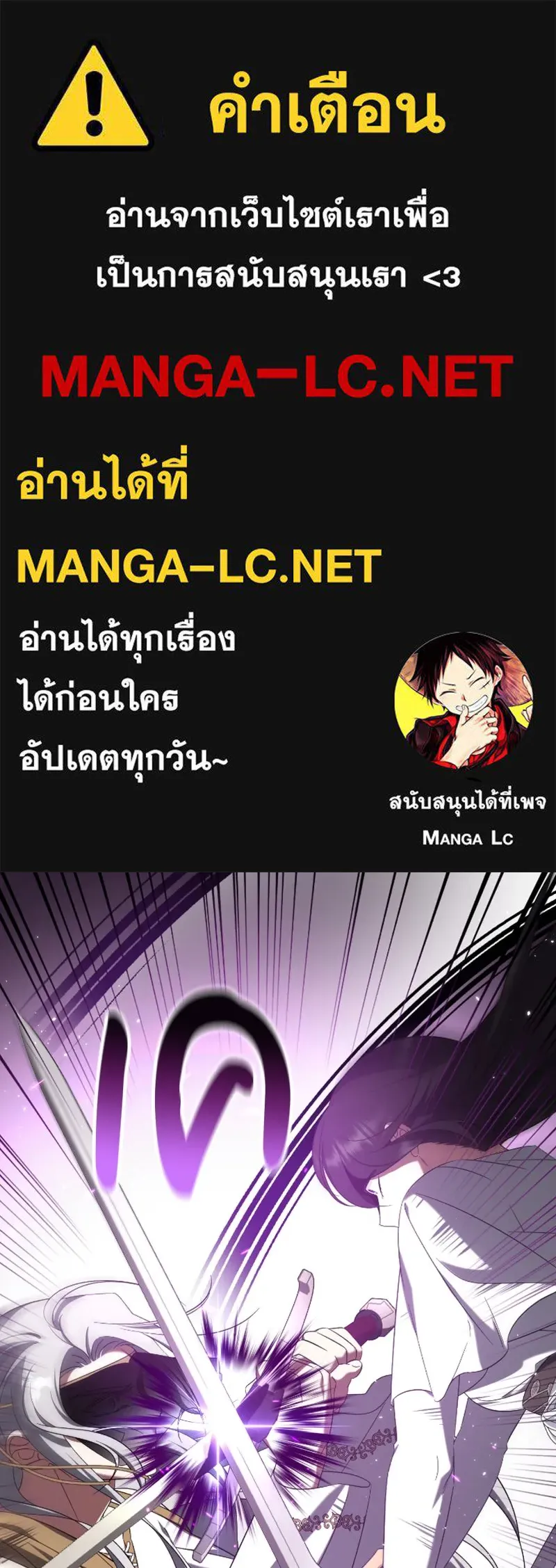 ภารกิจไล่ตามลุค บีเชล ตอนที่ 44 รูปที่ 1