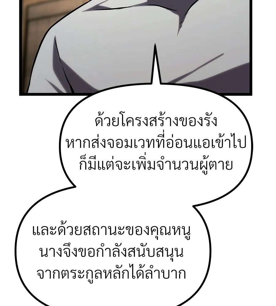 จอมเวทคนเลี้ยงแกะ ตอนที่ 28 รูปที่ 101