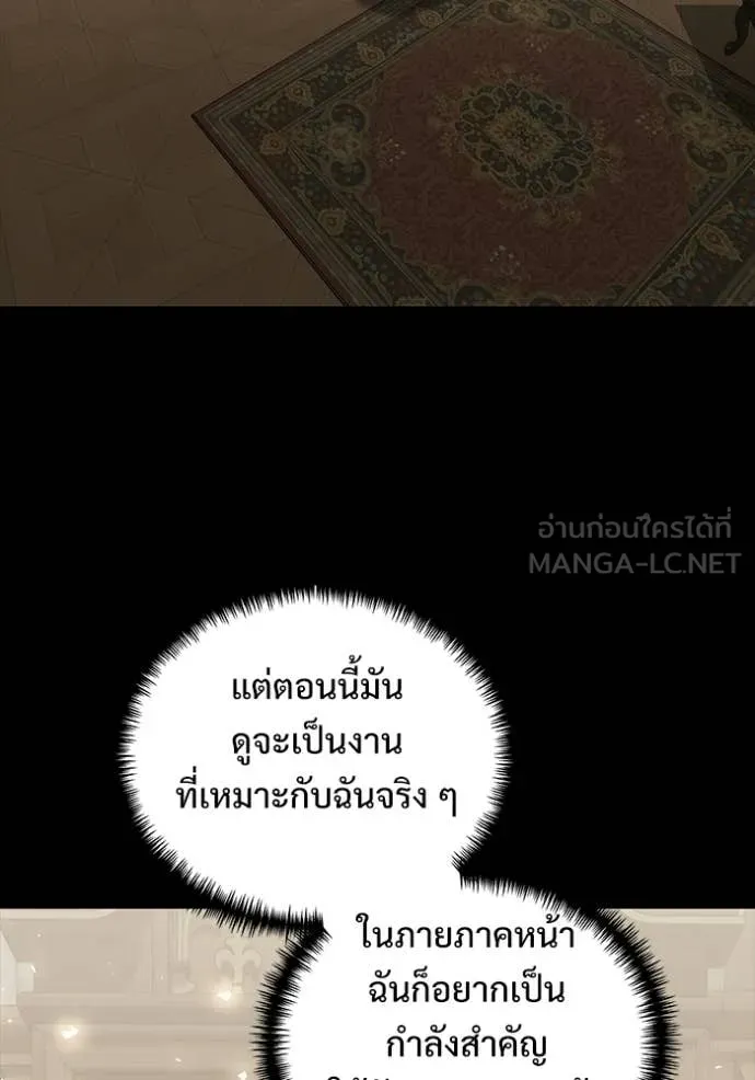 อัศวินดำล่าท้าเวลา ตอนที่ 135 รูปที่ 29
