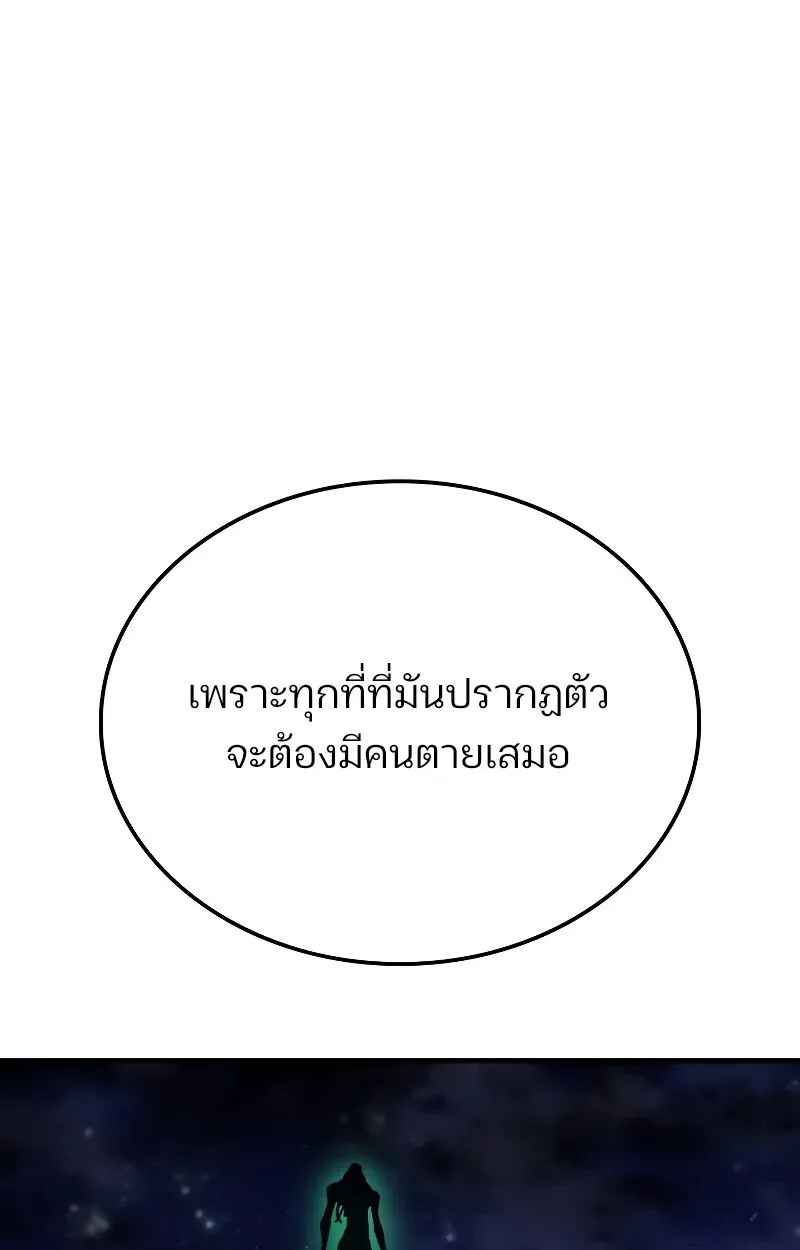 The Indomitable Martial King ตอนที่ ตอนที่ 69 รูปที่ 15