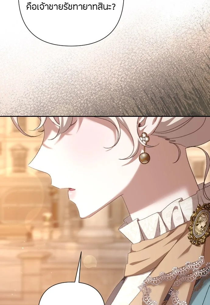 แด่ใจที่ไร้รัก ตอนที่ 46 รูปที่ 82