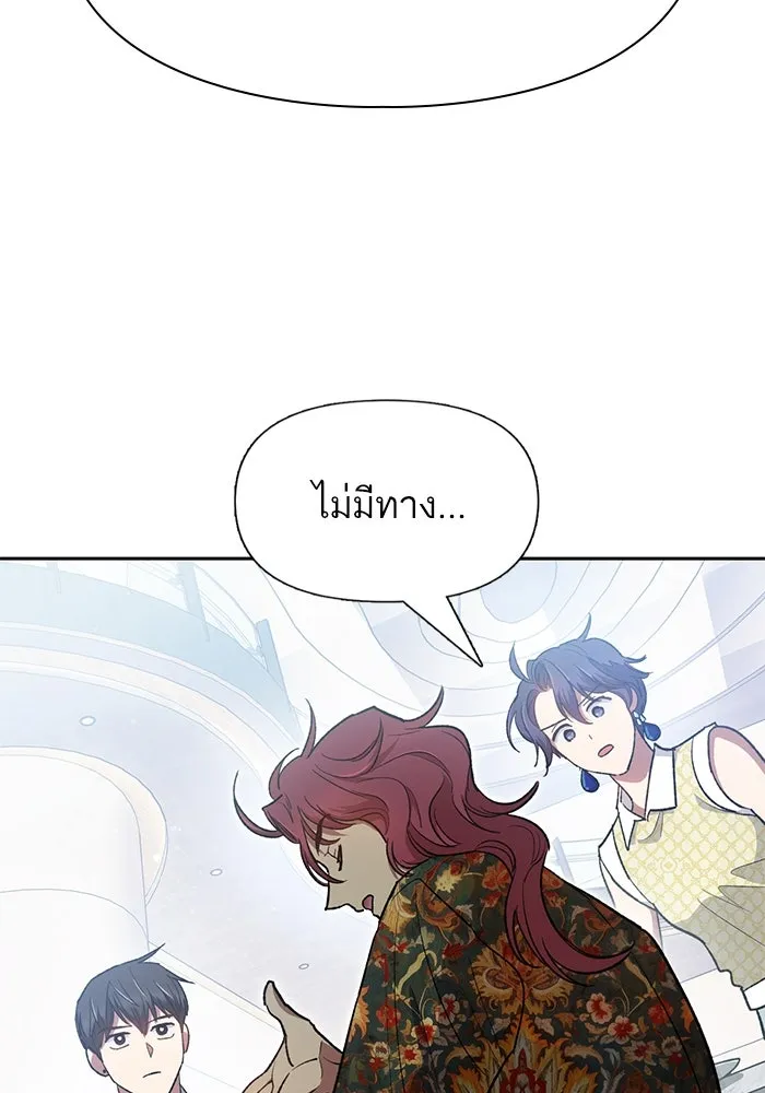 My S-Class Hunters ตอนที่ 109 กับดักของสมาคม รูปที่ 94