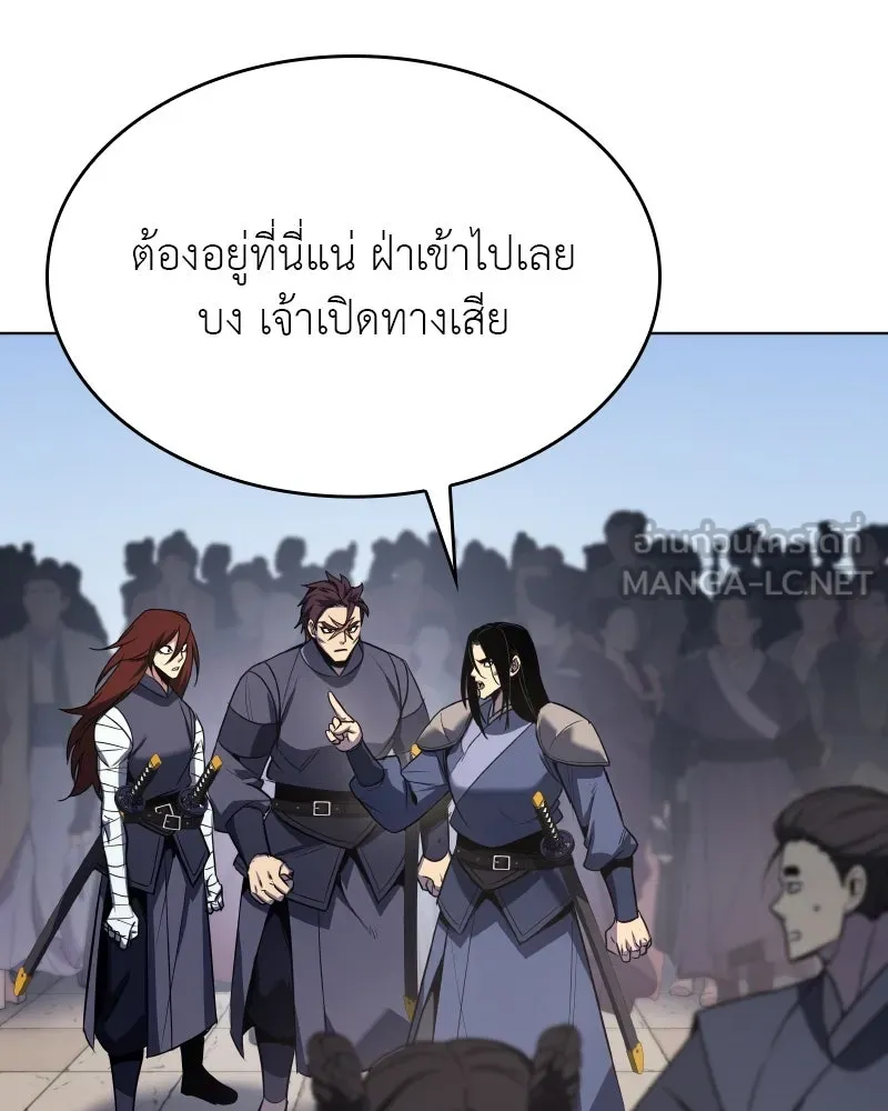 เกิดอีกทีเป็นว่าที่ประมุขลัทธิมาร ตอนที่ 80 รูปที่ 78