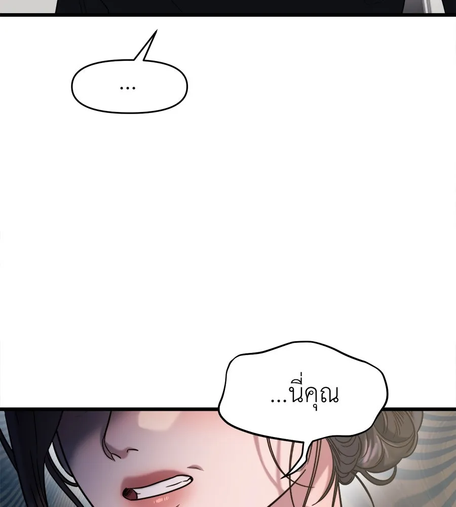 ปรารถนารักอันงดงาม ตอนที่ 44 รูปที่ 104