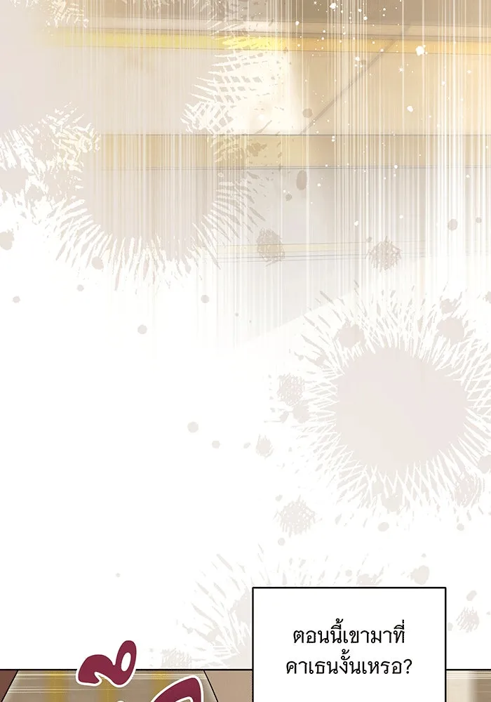 ทุกอย่างที่เสียไป ฉันขอทวงคืน ตอนที่ 59 รูปที่ 28