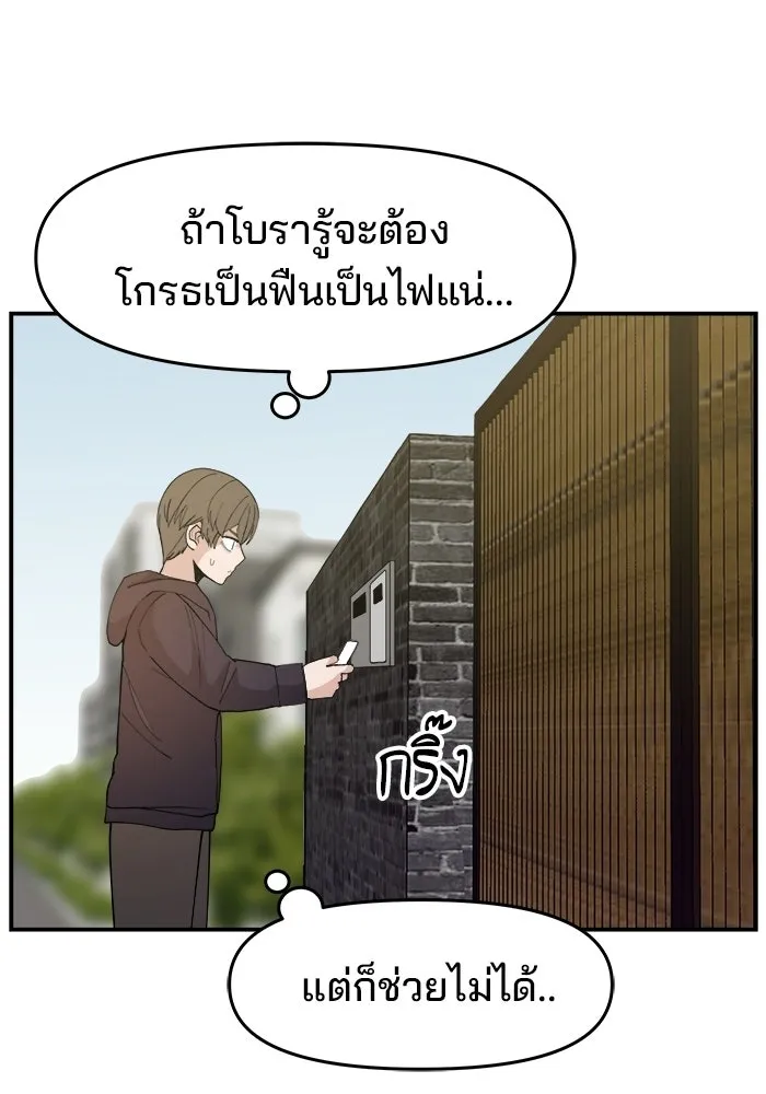 ห้องเรียนสาวแสบ ตอนที่ 84 รูปที่ 83