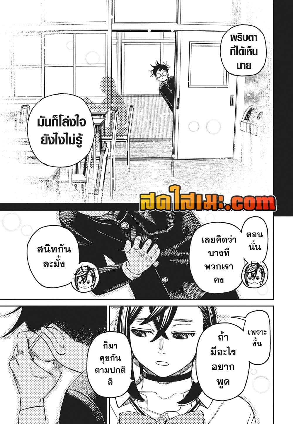 Manga-lc-com อ่านมังงะ อ่านการ์ตูน ออนไลน์ ฟรี Dandadan ตอนที่ 1 2 3 4 5 6 7 8 9 10 11 12 13 14 ฟรี ไม่มีโฆษณา Manga-lc - อ่าน มังงะ อ่าน การ์ตูน ออนไลน์ อ่านมังงะ ฟรี