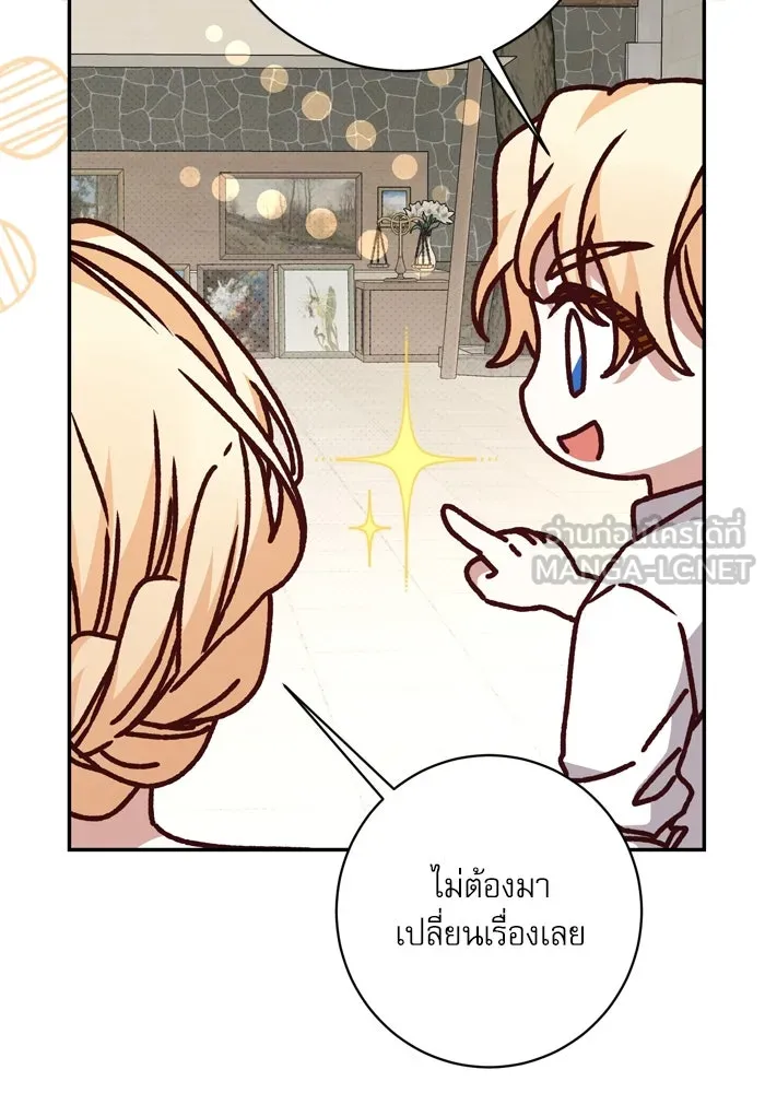 เกิดใหม่คราวนี้ ขอเป็นคนดีดูสักครั้ง ตอนที่ 51 รูปที่ 6