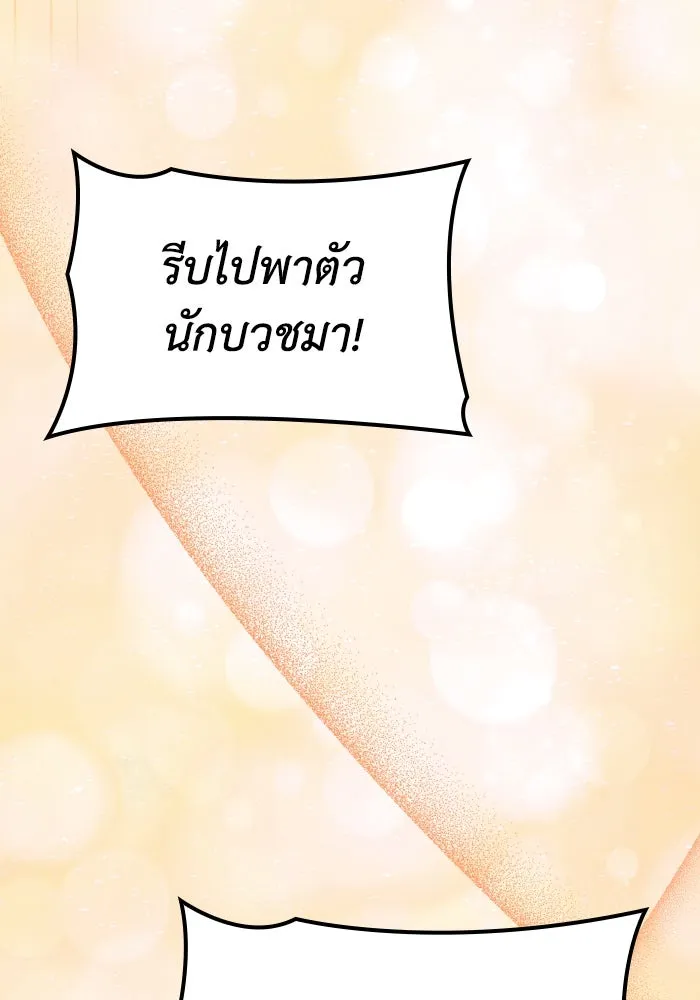 ทำแบบนี้ไม่ได้เพคะ องค์ชาย ตอนที่ 82 รูปที่ 73