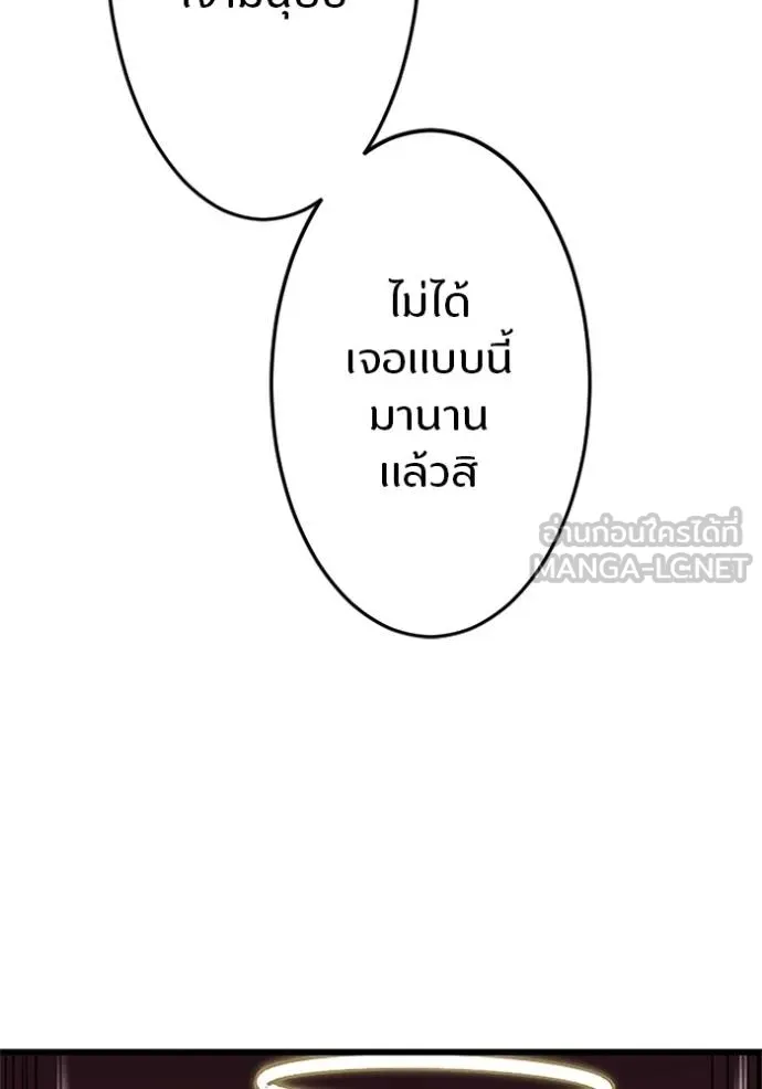 โคตรอาวุธลับ ตอนที่ 14 รูปที่ 15