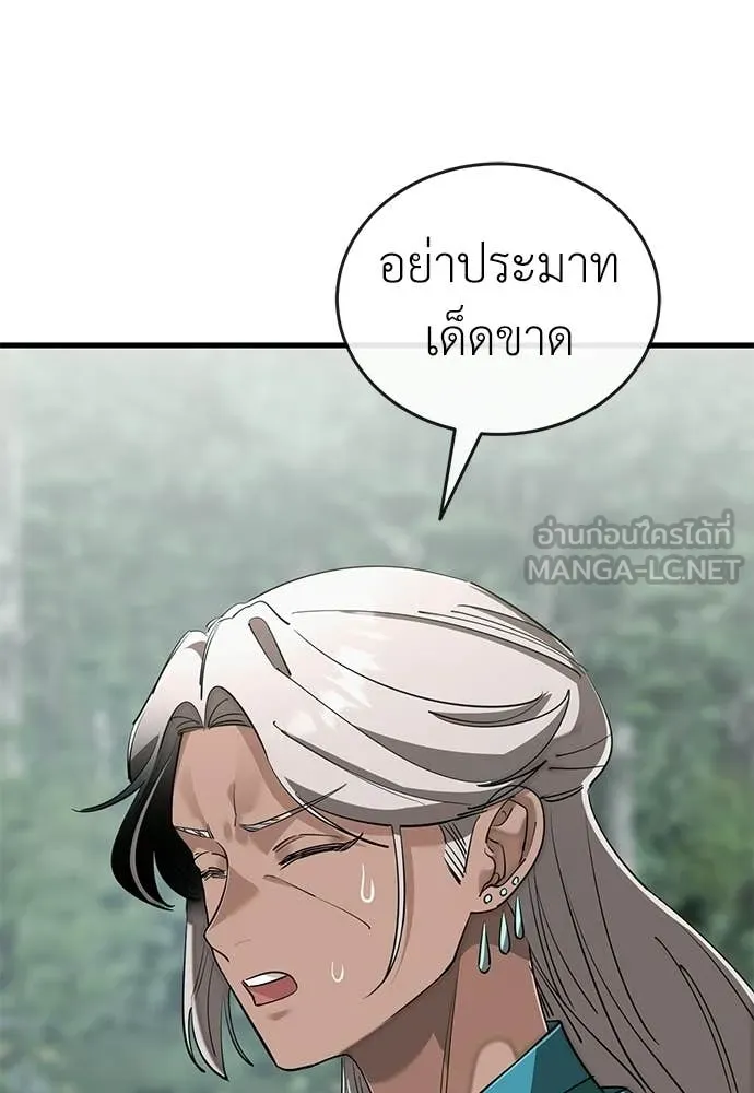 ยมราชลงทัณฑ์ ตอนที่ 129 รูปที่ 9