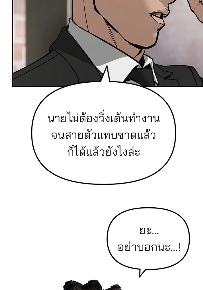 เลวฟาดเลว ตอนที่ 185 รูปที่ 40