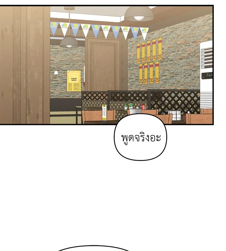 เพื่อนกันมันส์เกิน ตอนที่ 6 รูปที่ 125