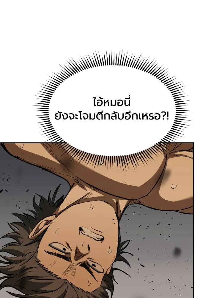 ราชาแห่งอ็อกทากอน ตอนที่ 78 รูปที่ 37