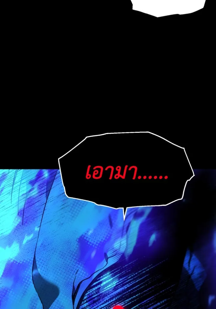อดีตบอสหอคอย ตอนที่ 1 รูปที่ 95