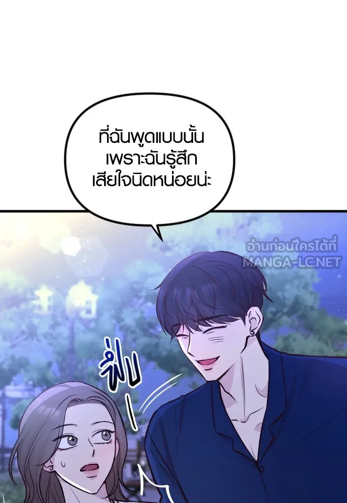 รักกันคนละครึ่งทาง ตอนที่ 3 รูปที่ 48