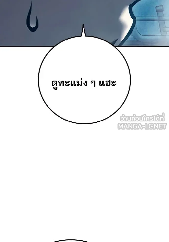 เยาวชนคนคุก ตอนที่ 91 รูปที่ 81