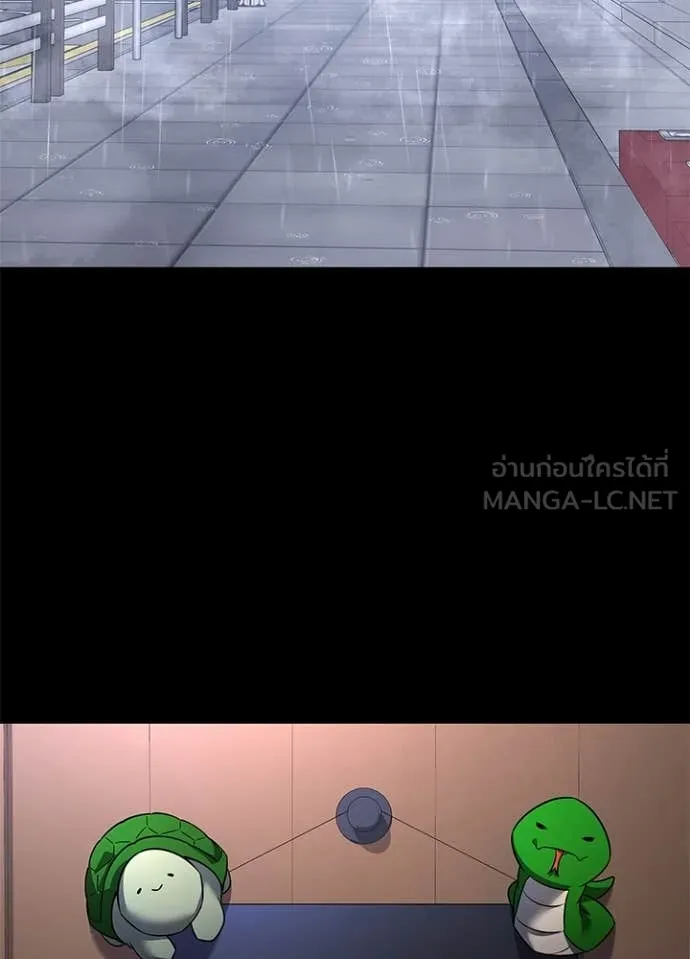 คืนแห่งโทแกบี ตอนที่ 90 รูปที่ 2