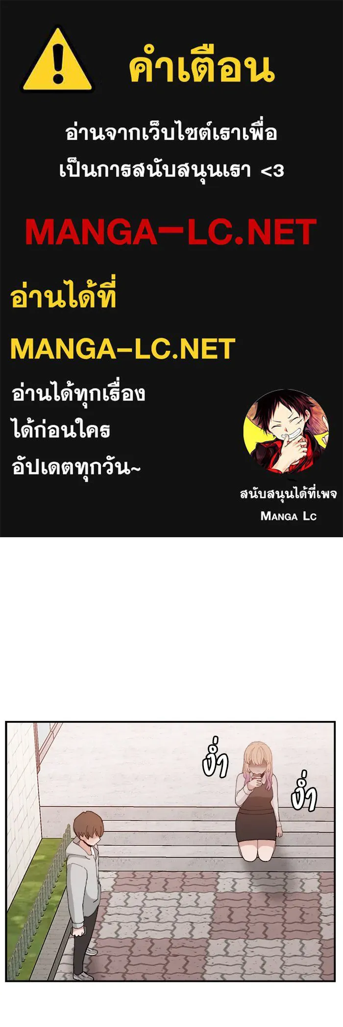 ห้องเรียนสาวแสบ ตอนที่ 54 รูปที่ 1