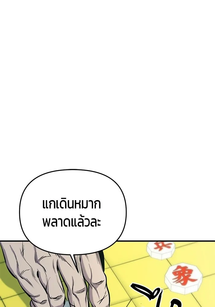 นักออกแบบเขาวงกตระดับชาติ ตอนที่ 4 รูปที่ 56