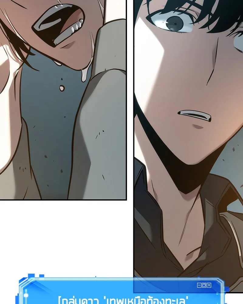 Omniscient Reader อ่านชะตาวันสิ้นโลก ตอนที่ 9 ปลาแสงอาทิตย์ผู้หยั่งรู้ (4) รูปที่ 17