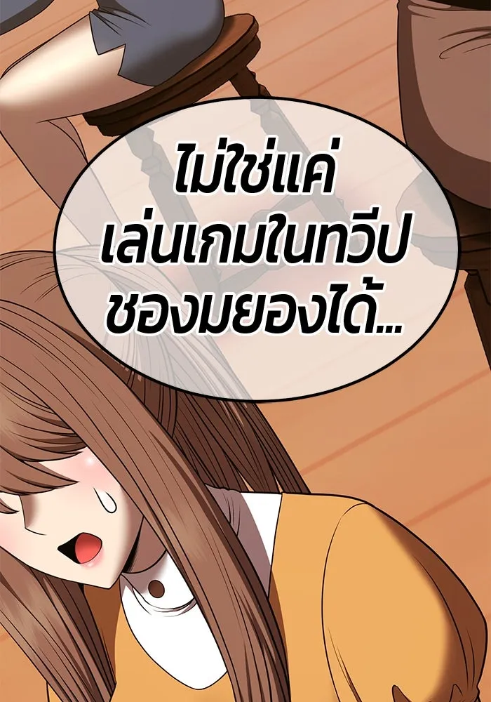 +99 ท่อนไม้พร้อมบวก ตอนที่ 52 งานเลี้ยง รูปที่ 316