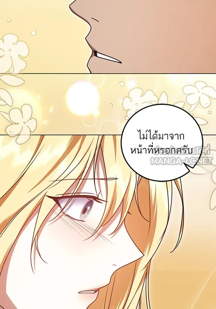 ทางหลุดพ้นของนักบุญลวง ตอนที่ 51 รูปที่ 57