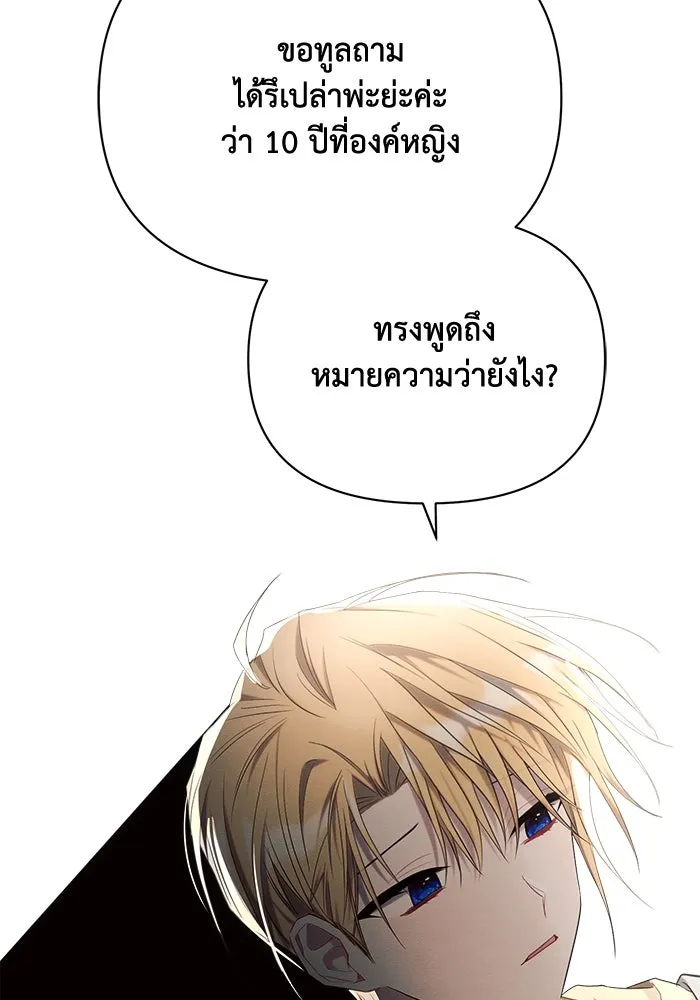 แอชสตาร์ต ตอนที่ 40 รูปที่ 52