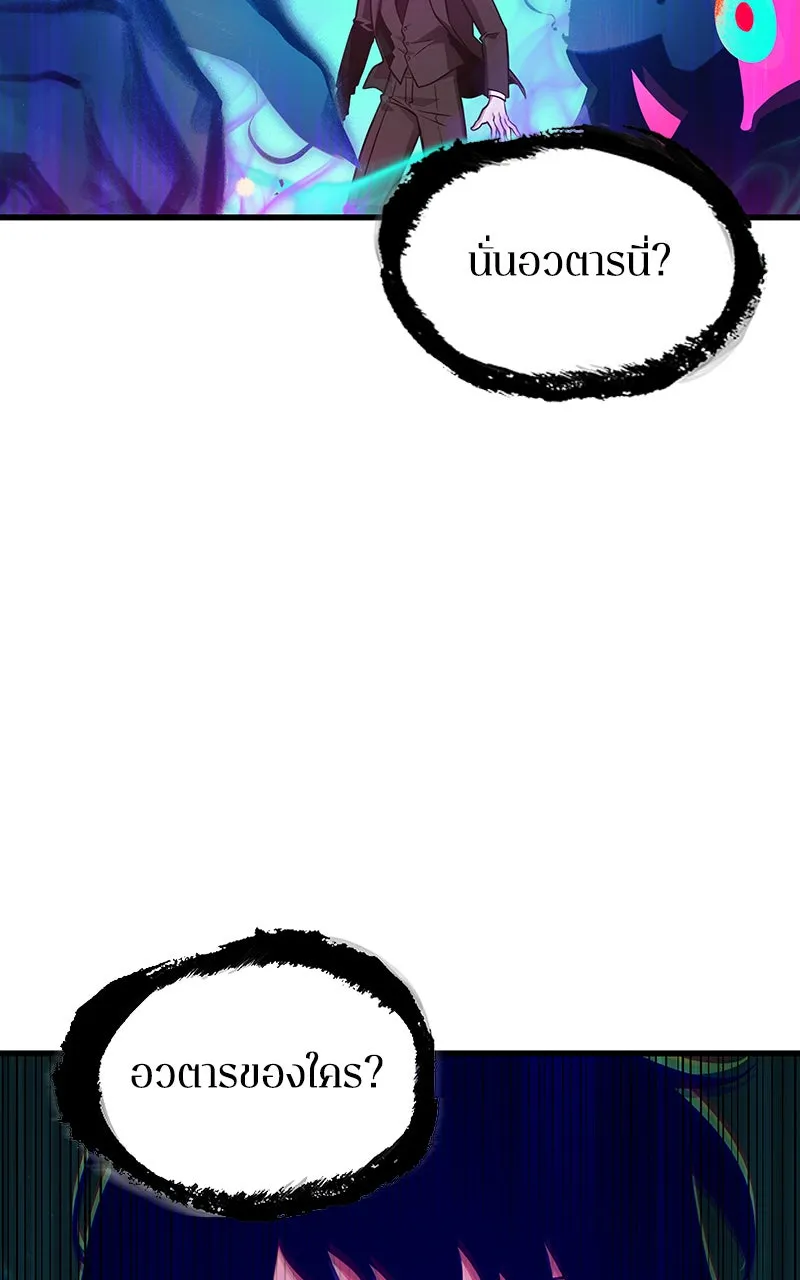 Omniscient Reader อ่านชะตาวันสิ้นโลก ตอนที่ 29 งานเลี้ยงกลุ่มดาว (2) รูปที่ 86