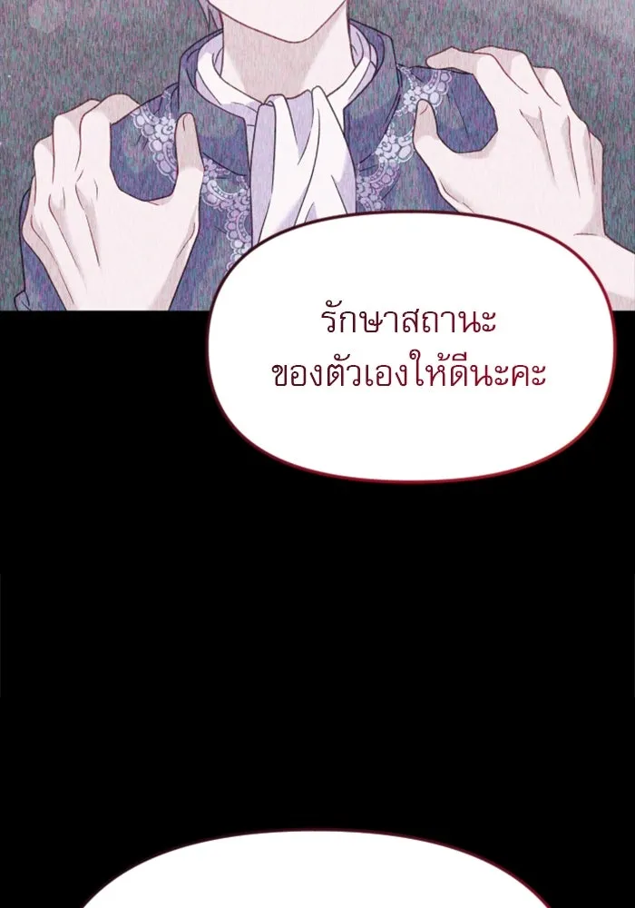 ไม่รักให้ตาย ตอนที่ 16 รูปที่ 91