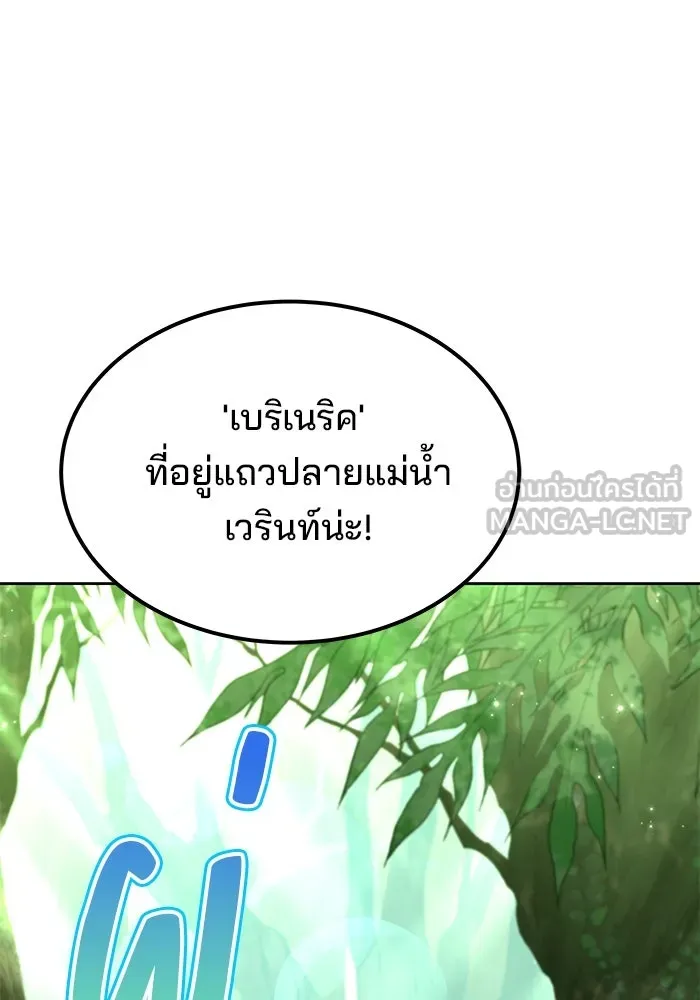ครัวจอมเวท ตอนที่ 10 รูปที่ 123