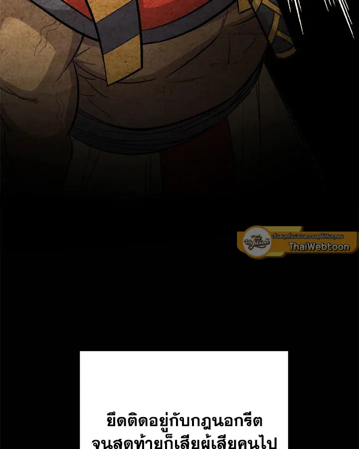 Overpowered Sword ตอนที่ ตอนที่ 130 รูปที่ 44