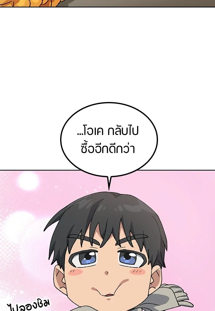 ตั้งแคมป์ฮีลใจในต่างโลก ตอนที่ 91 รูปที่ 76