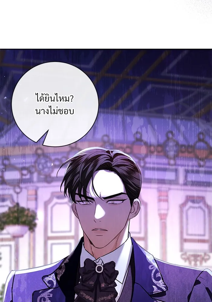 แด่ชู้รักของสามี ตอนที่ 58 รูปที่ 86