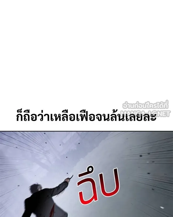 Baek XX ตอนที่ 120 รูปที่ 119