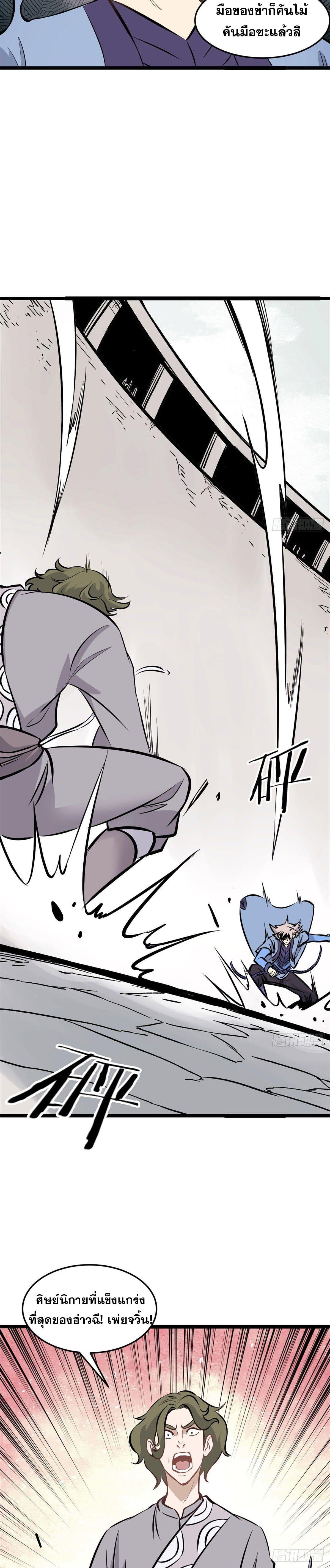 Manga-lc-com อ่านมังงะ อ่านการ์ตูน ออนไลน์ ฟรี All Hail the Sect Leader ตอนที่ 1 2 3 4 5 6 7 8 9 10 11 12 13 14 ฟรี ไม่มีโฆษณา Manga-lc - อ่าน มังงะ อ่าน การ์ตูน ออนไลน์ อ่านมังงะ ฟรี