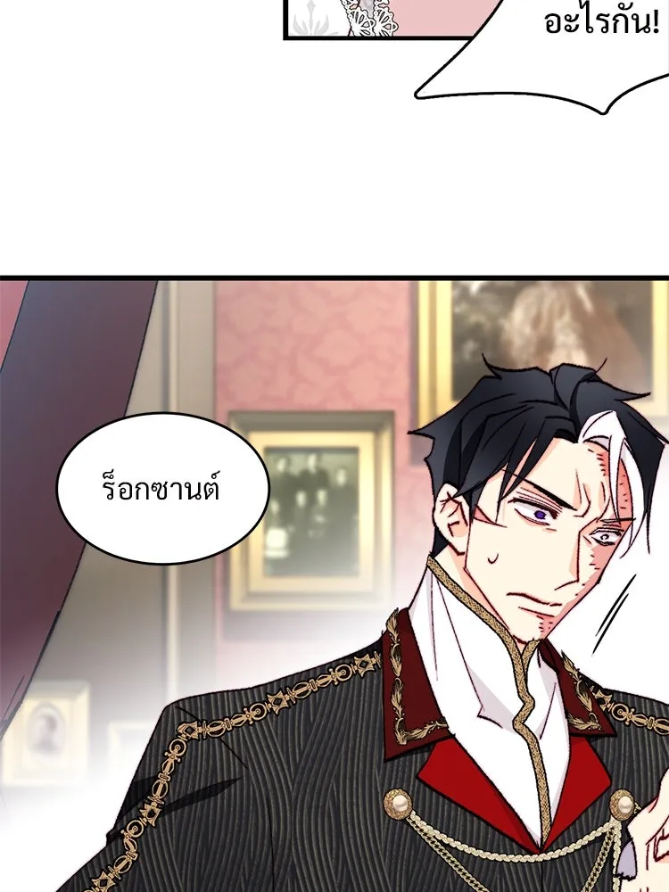 Bring the Love ตอนที่ 149 รูปที่ 38